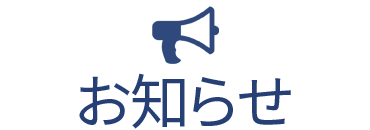 お知らせ 松江市北公園運動施設 松江市総合体育館 新体育館